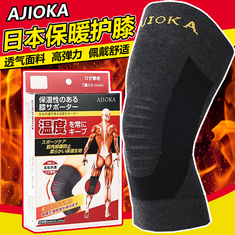Ajioka Knee Warmers for Elderly Men and Women, Joint Protection, Long Leg Warmers for Autumn and Winter, Cold-Proof Leg Protection