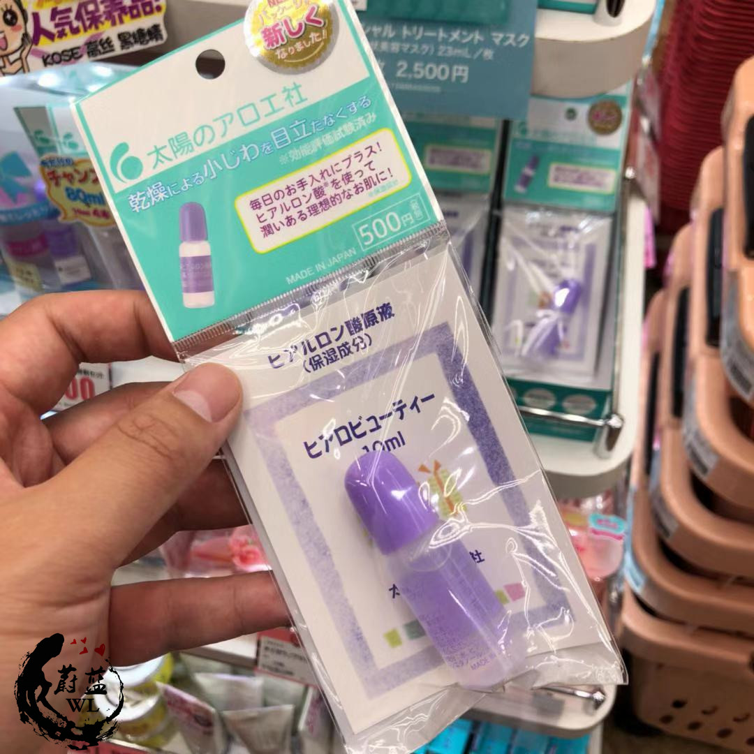 Japan's local sun society hyaluronic acid moisturizing original liquid moisturizing hyaluronic acid essence 10ml