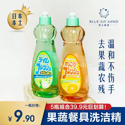 Japan's local rocket detergent kitchen household dishwashing dishes to oil large bottle of fruit and vegetable detergent 600ml
