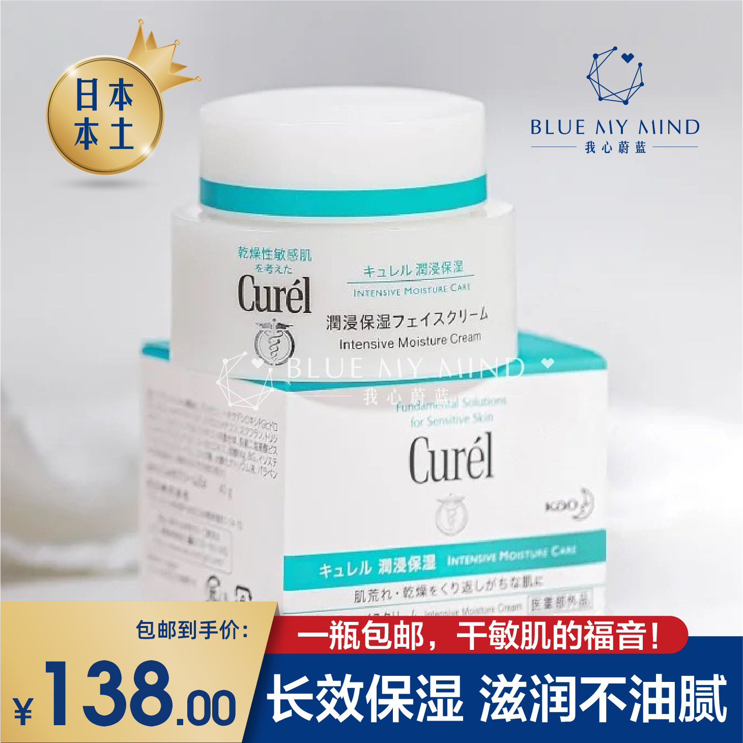 Japan Curel Kerun moisturizing moisturizing cream cream moisturizing lock water moisturizing pregnant women sensitive skin moisturizing cream 40g
