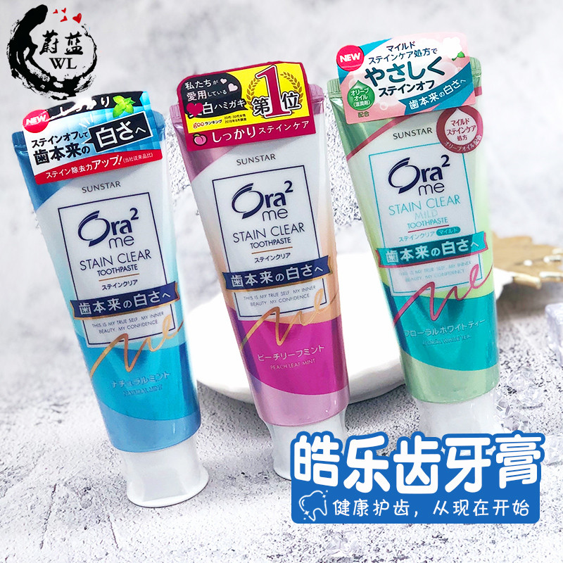 Peach mint toothpaste Japanese Hao Le toothpaste bright white color to toothpaste and toothpaste to toothpaste 130g