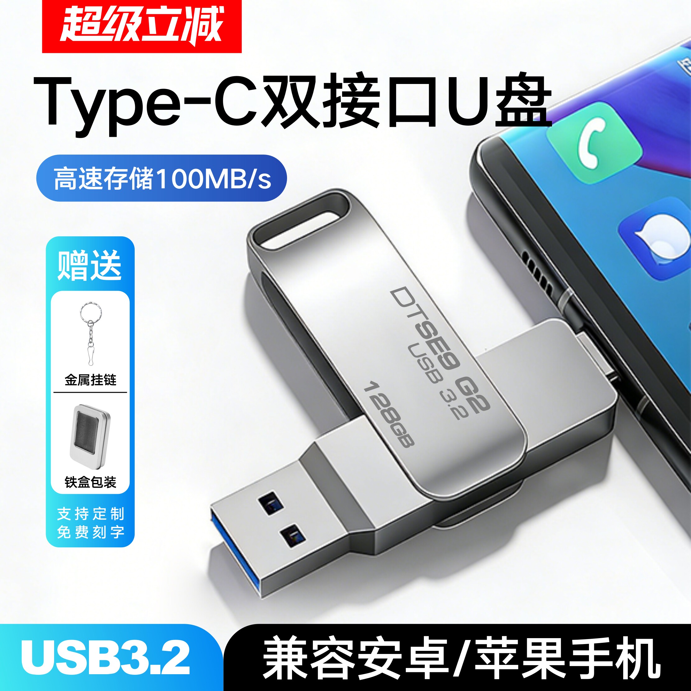 純正高速3.0大容量512GB携帯電話用USBフラッシュドライブ、Type-Cデュアルインターフェース、128GBコンピュータデュアルユース、256GB刻印。