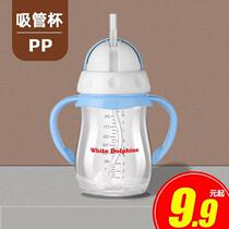 Baby water glass wide caliber with straw Gravity ball baby anti-flatbed gas and anti-leakage baby dual-use drinking water bottle