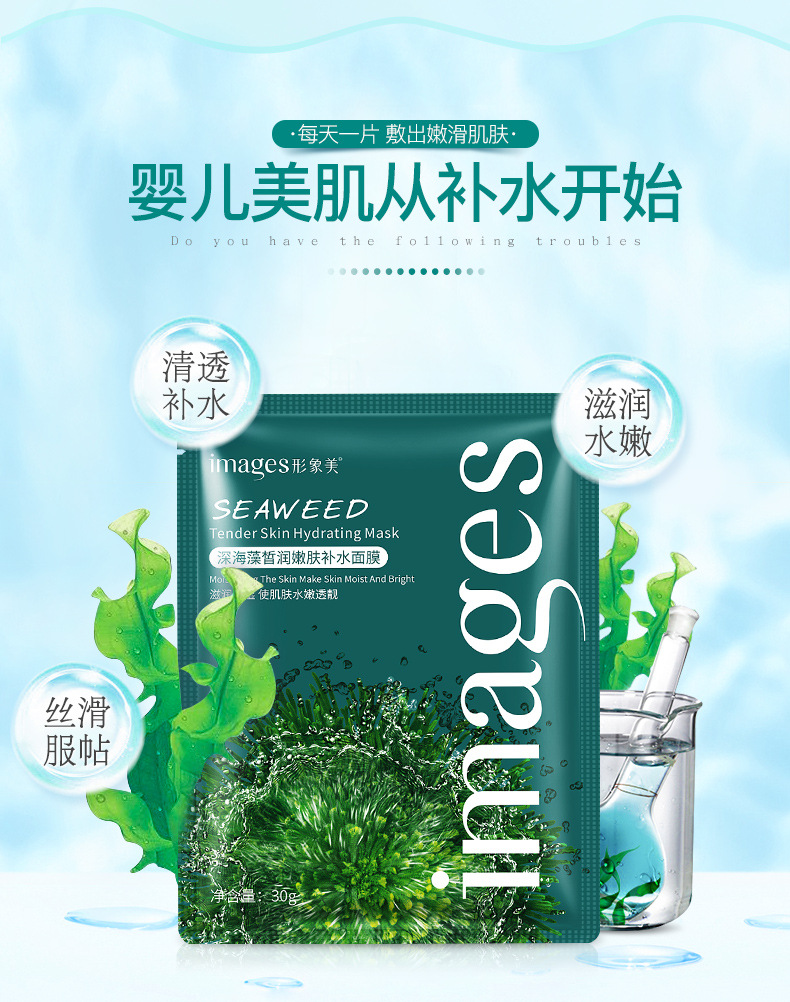 Deep rong biển dưỡng ẩm mặt nạ dưỡng ẩm thu nhỏ lỗ chân lông mềm thu nhỏ lỗ chân lông sản phẩm chăm sóc da - Mặt nạ các loại mặt nạ dưỡng da tốt
