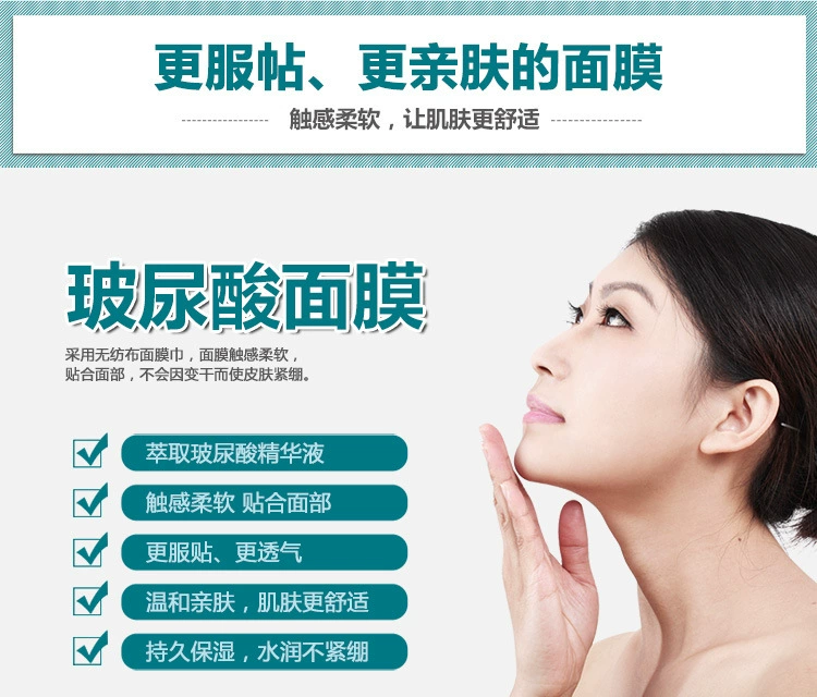 Mặt nạ dưỡng ẩm Boquan Ya hyaluronic acid dán mùa xuân và mùa hè hydrating dầu kiểm soát mỹ phẩm chăm sóc da sản phẩm trang điểm nude - Mặt nạ