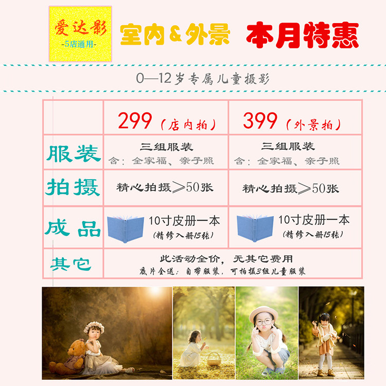 Activity: Qingdao children's photography Baby photo Year-old photo 100 days photo Children's location photography photo season