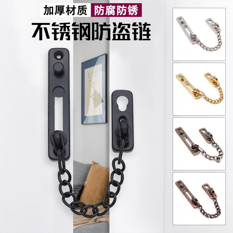 Anti-theft chain hotel hotel home door chain lock anti-theft door buckle safety chain door bolt chain lock buckle door latch black