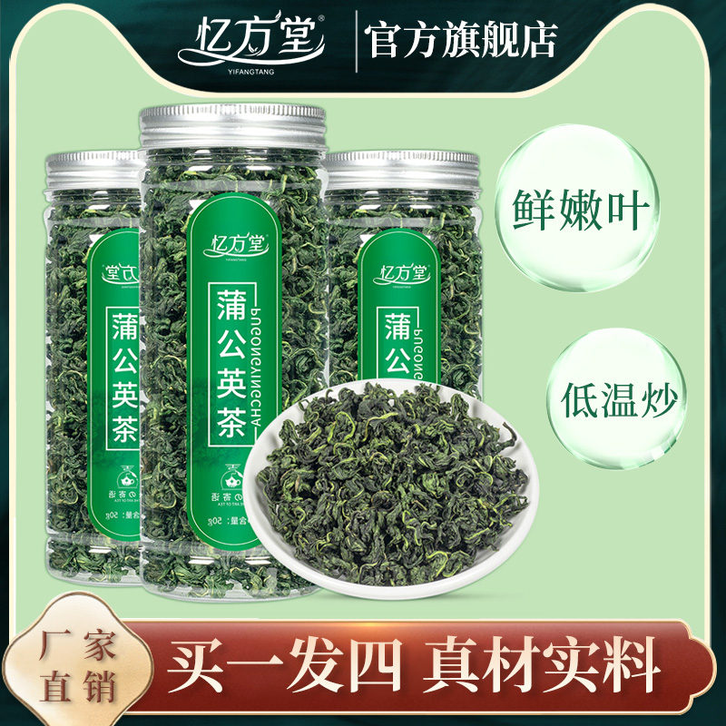 Dandelangying tea super wild natural Pugongying Kuding tea leaves female breast-pudding health tea