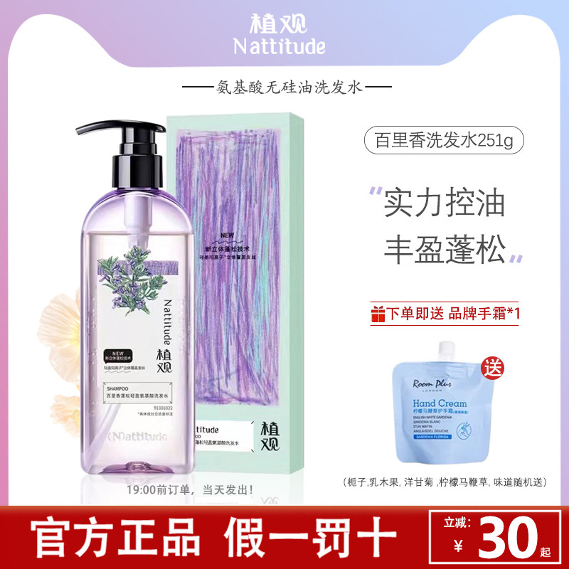 智冠 ボリュームアップアミノ酸シャンプー、タイムフリー、シリコンフリー、オイルコントロールシャンプー＆コンディショナー（男女兼用）