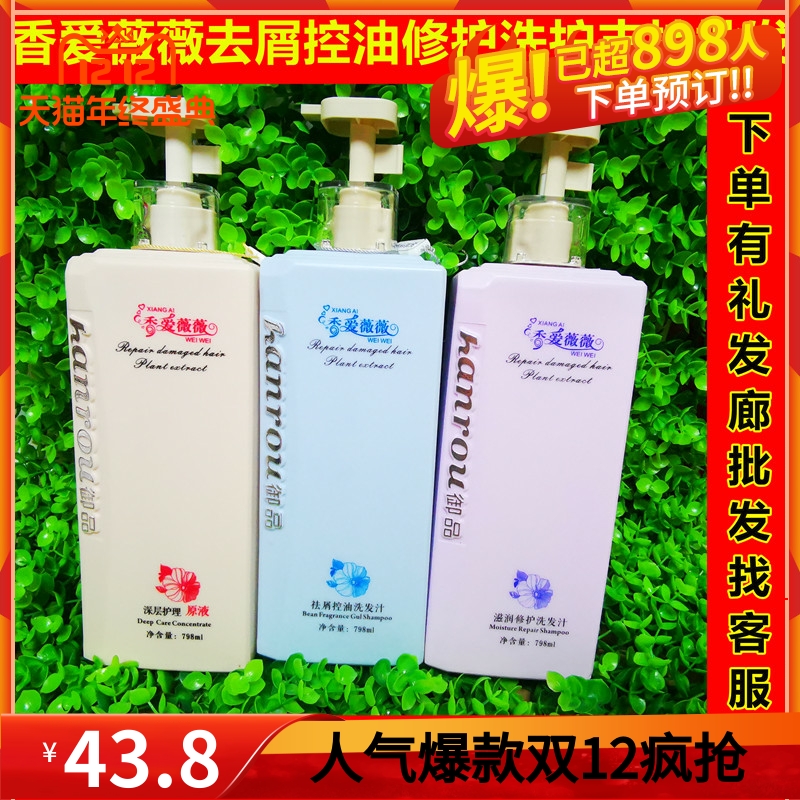 Han Johan Aiwei Wei Wei wash jacket clothes nursing stock liquid soft and smooth to chip control oil Remain and men and women shampoo