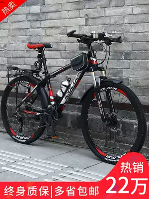 Official website Mountaineering bicycle male cross-country speed bicycle racing to work, riding aluminum alloy adult middle school students