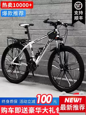 Official website bicycle adult mountain cross-country bicycle men's and women's variable speed double disc brake young racing students