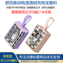3-cell 18650 battery box comes with three-wire power bank DIY kit cartoon compact mobile power supply set DIY set