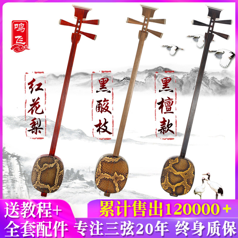 厂家直销红木中三弦乐器,黑檀大三弦紫檀小三弦,传承古典音乐之美!🎻🎶-三弦-淘宝百科网