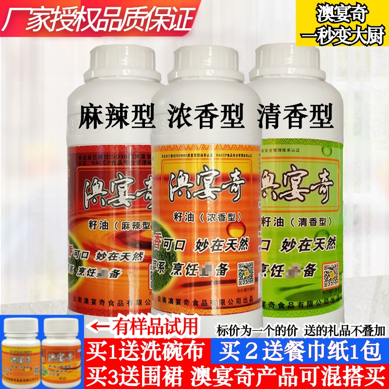 Australian Banquet Chic Sesame Seed Oil Obanquet Chili Sesame Seed Oil Fresh Scent Seed Oil Strong Scent Type One Drop Aroma of Aroma Oil Yunnan