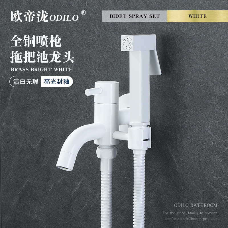 O Emperor Taki Full Copper Woman Wash Toilet Spray Gun Butt Wash Ass Flush Cleaner Mop Pool Tap Balcony White