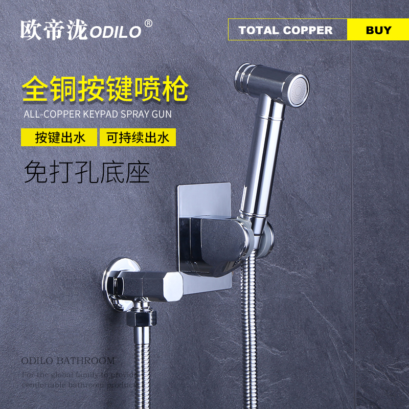 Full Copper Washers Toilet Spray Gun Companion Keys Press-Free Water Free Punch-Free Booster Small Shower Nozzle Suit