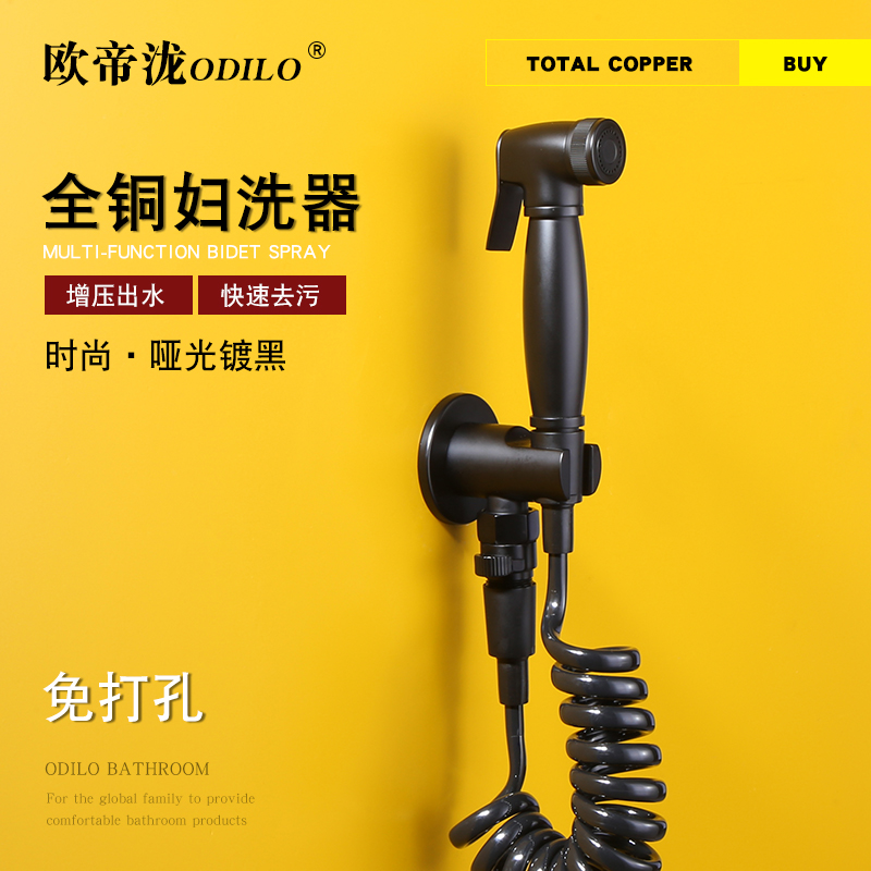 Full Copper Maternity Wash Toilet Spray Gun Wash-Ass Flushing Cleaner Booster Small Shower Nozzle Sitting To Wash The God-Ware Black