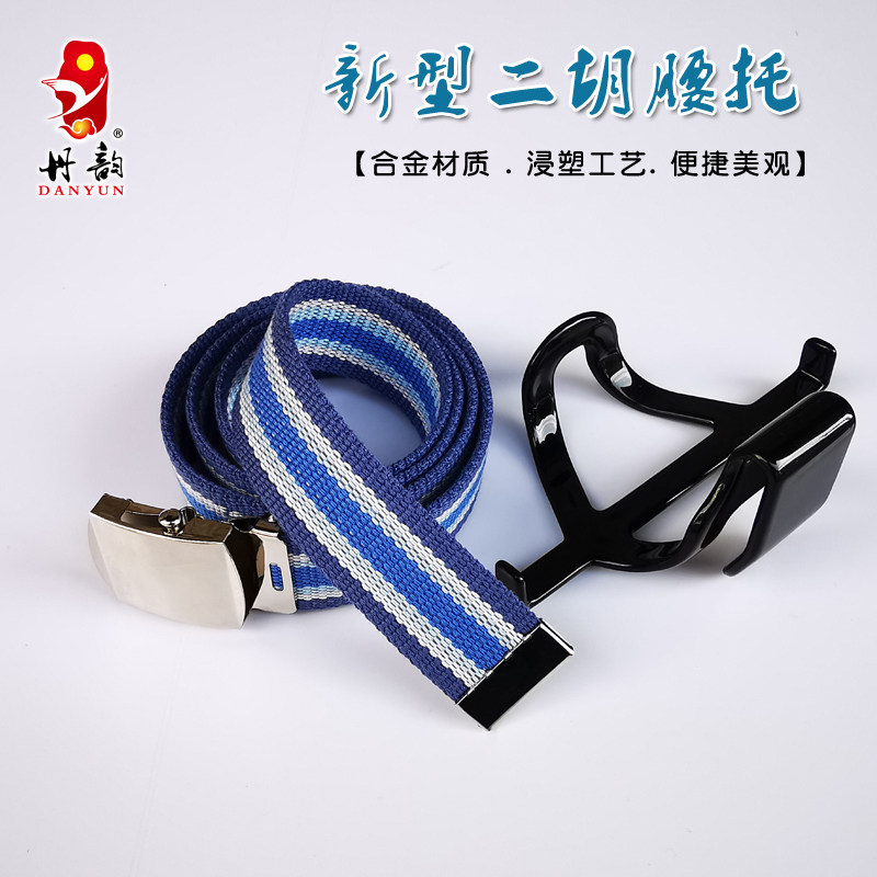 New north-south universal Erhu waist support standing and playing sky blue belt stage performance park group dedicated