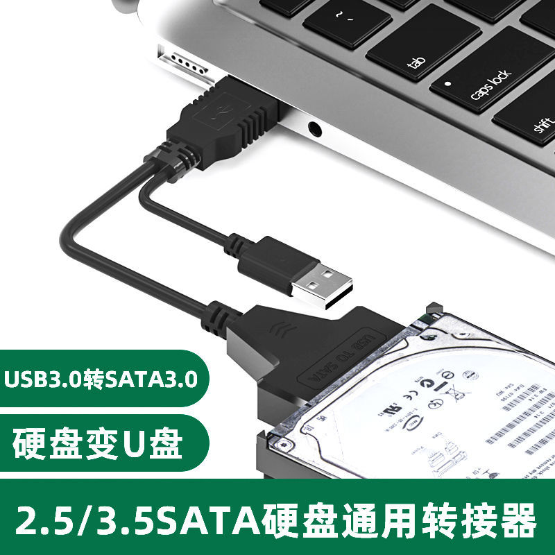 Hard disc data line SATA turn USB3 0 0 2 easy to drive 2 5 3 5 solid hard disc data connection lines