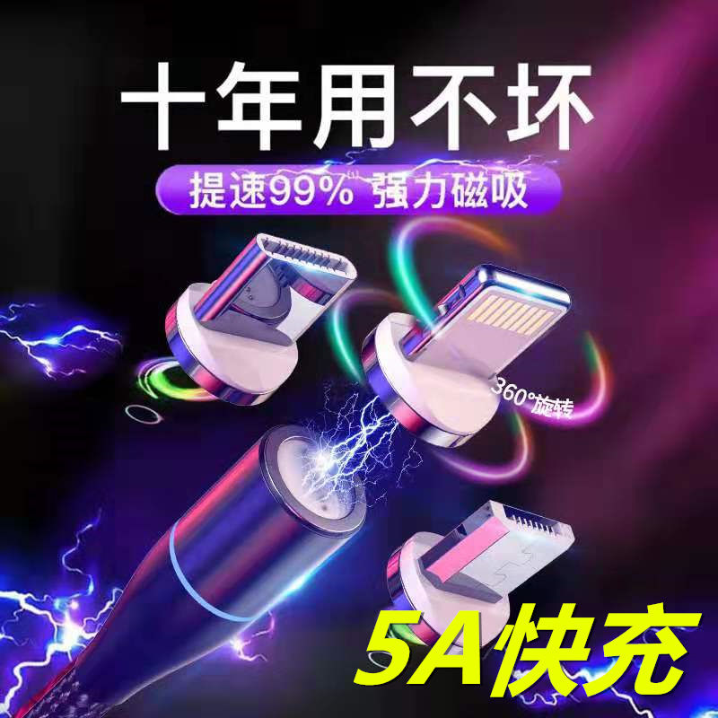 Magnetic Attraction Data Line Fast Charging Wire Strong Magnetic Android Apple Huawei Xiaomi Type-C On-board Magnet Phone Universal