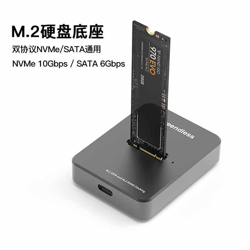 M.2 Dual-Protocol Sata/Nvme Solid-State Drive Dock Type-C Reader External Ssd Mobile Hard Drive Enclosure