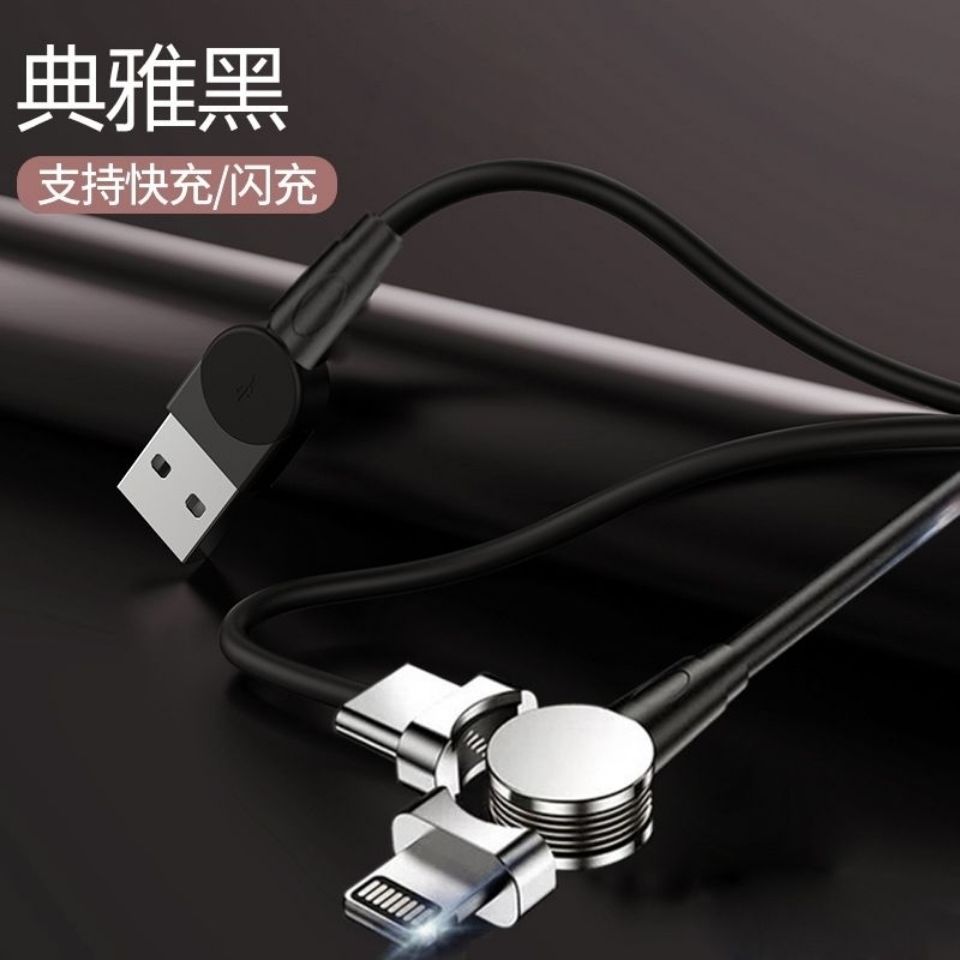 Magnetic data line 180-degree rotary Android suitable for Apple's three-in-one strong magnetic suction head Fast charge wire
