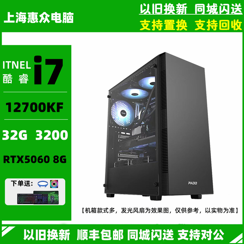 I7 12700Kf/Rtx5060/Rtx5070Ti Desktop Assembly Computer Water-Cooled Gaming Rig for Pubg I7 12700Kf/Rtx5060/Rtx5070Ti Desktop Assembly Computer Water-Cooled Gaming Rig for Pubg