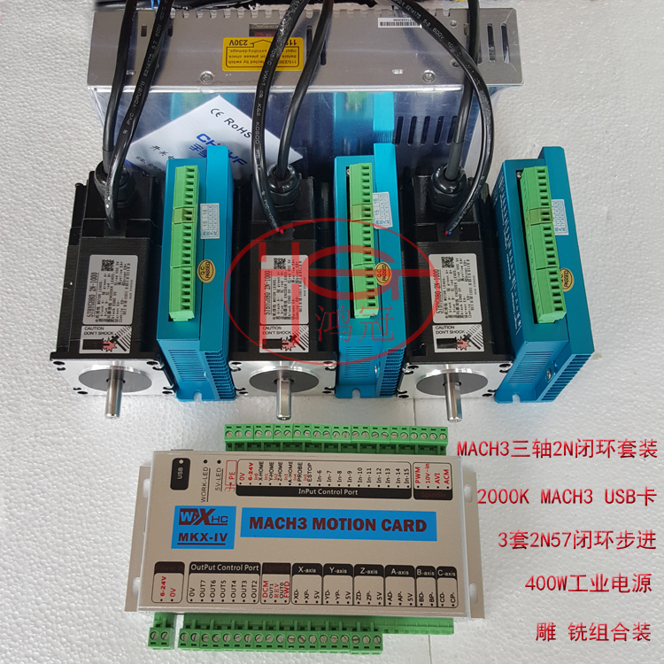 57 closed-loop stepper motor three-axis mach3 control system motor driver control card switch limit, etc.