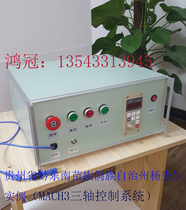 Customized Electric Control Box example mach3 control card stepper motor driver Electric Control Box