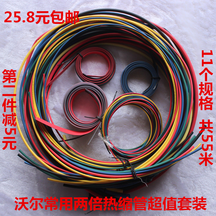 Wall Heat Shrink Tube Ultra Value Suit 55 m Diameter 1mm-20mm Environmentally Friendly Insulated Cut Pipe Suit Combination