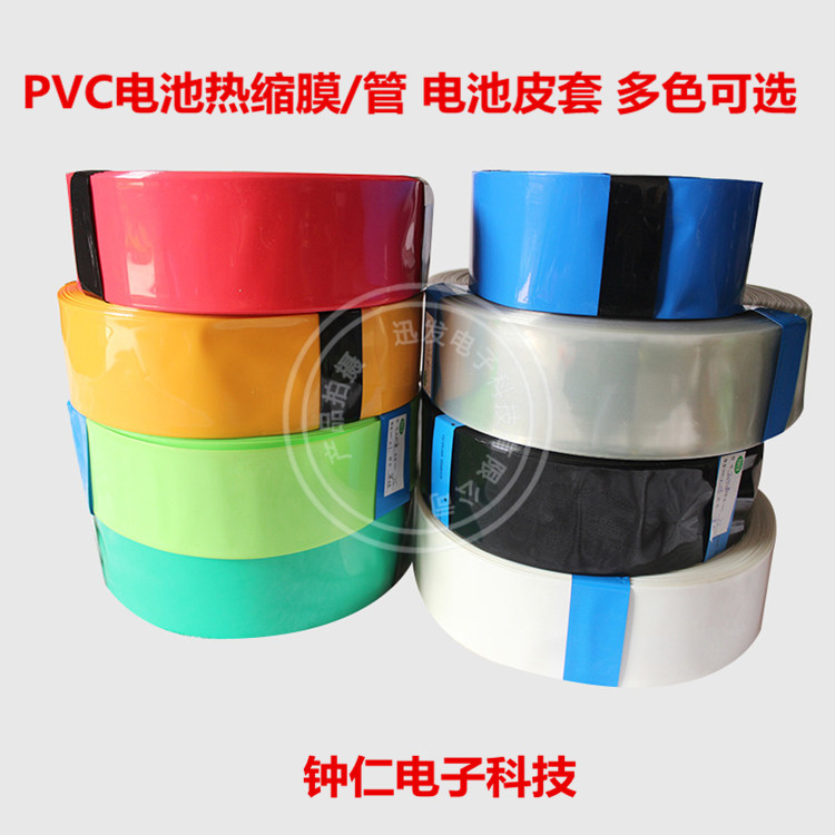 Heat Shrink Film Width 1 5 0 m Mphi 9 5 m Model Accessories Battery Packs Leather Set Black Red Blue Full RMB100