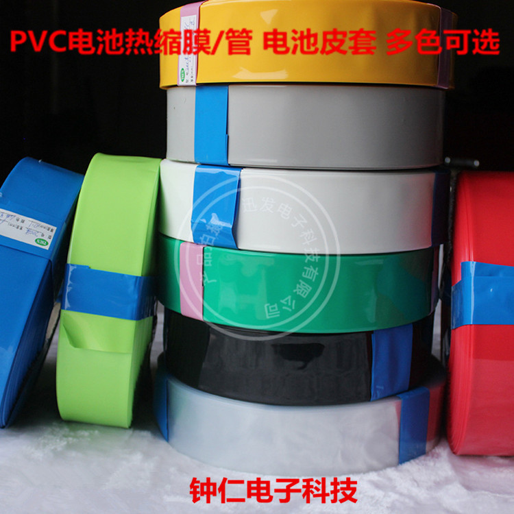 Heat shrinkable film width 55mmΦ35mm No.7 AAA battery pack multi-section model accessories packaging leather case full of 100