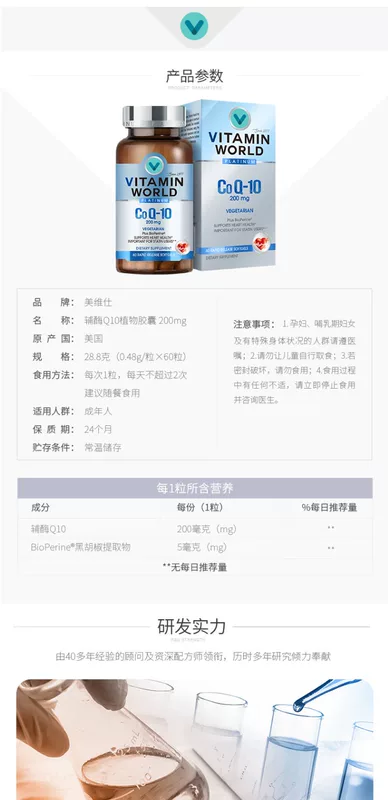 Vitaminworld Coenzyme Q10 Viên nang 60 Viên nang Bảo vệ Sản phẩm Sức khỏe Tim, Tim mạch và Mạch máu - Thức ăn bổ sung dinh dưỡng