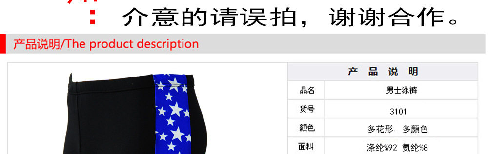 Maillot de bain homme - Ref 2514680 Image 7