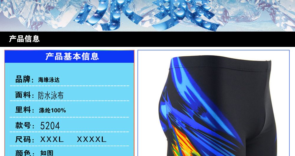 Maillot de bain garcon      - Ref 2538823 Image 10