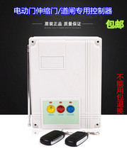 Baisheng barrier gate electric telescopic door Basement door control board Parking lift bar fence controller