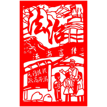 Send 2 pieces of legal education paper-cutting paper-cutting legal student publicity day observance system and promoting law popularization paper-cutting finished product