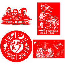 Aerospace astronaut science and technology paper-cut space draft pattern a3a4 rice paper engraving paper-cut finished product