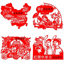 Set of 4 Patriotic Cut-Paper I Love Fatherland Learn the Festival Love Party Building Red Xuan Paper Making of Cutting Paper Finished Products