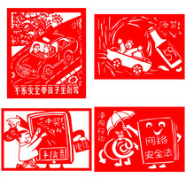 Send 2 pieces of traffic safety production education food network safety fire hazards electrical hazards paper engraving and paper cutting finished products