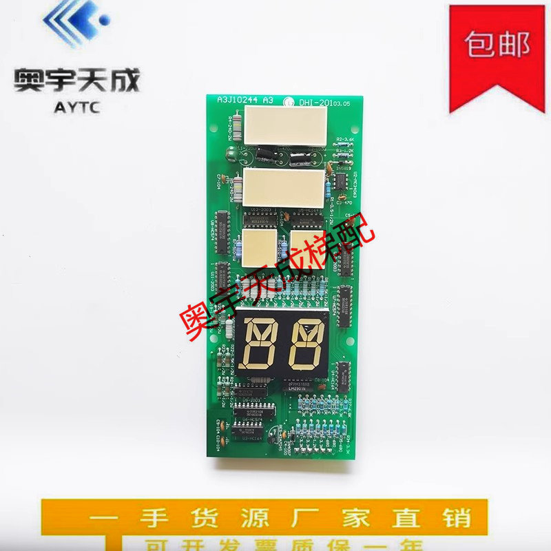 你以为你在按电梯按钮?其实你在被设计成“顺从的用户”_PCB电路板_淘宝数码网