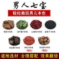 Wubao Tea Cynomorium Cistanche Epimedium Leek Epimedium Leek Carp Male Nourishing Liquor 700g Send Wind Fruit