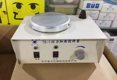 Electroplating chemistry laboratory digital display thermostatic magnetic heating stirrer beaker chemical liquid magnetic stirrer