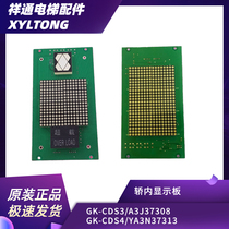 Original new giant kongli car interior display board GK-CDS3 A3J37308 GK-CDS4 YA3N37313