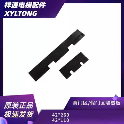 Original brand new giant kongli door area magnetic plate magnetic plate magnetic film steel belt magnetic plate fake door area magnetic plate