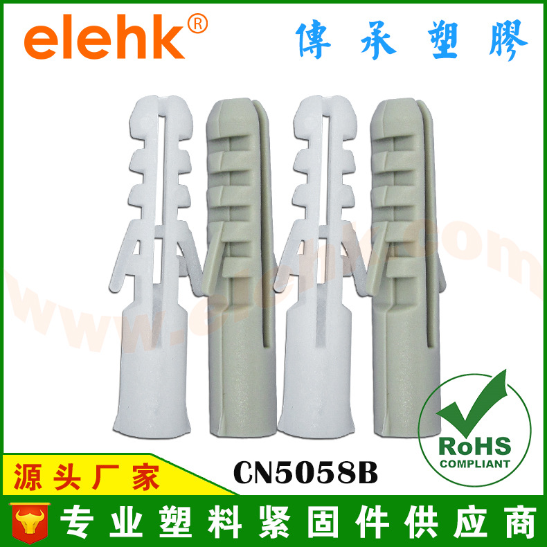Plastic canopy expansion tube fish-shaped 6mm rubber plug wall plug expansion screw bolt canopy expansion plug white nylon canopy expansion tube