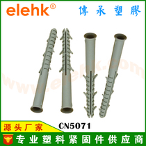 New nylon plastic expansion tube six-fin fish-shaped CN5071 self-tapping screw rubber plug fixed 10 plugs