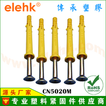 Small yellow croaker plastic expansion tube M6M8 plastic expansion screw bolt nylon rubber plug glue particle expansion gecko wall plug