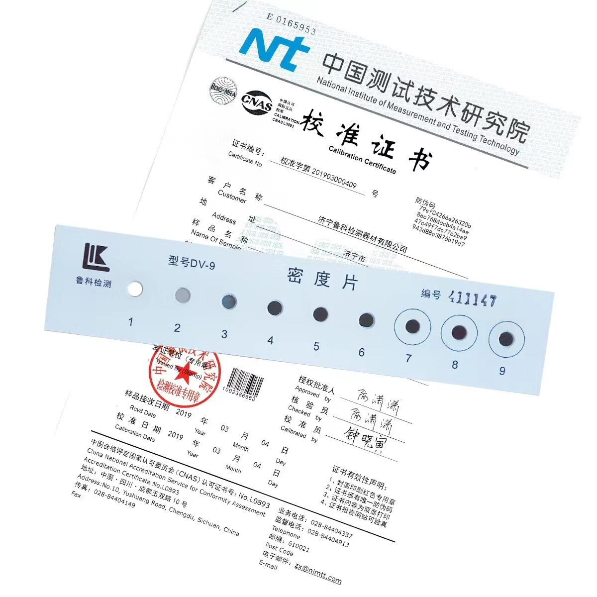 新标准黑白密度片47013-2015校准试片带检测报告4.5D/5.0D密度片
